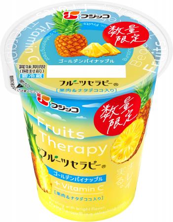 お客様の声にお応えして待望の復活！「フルーツセラピ