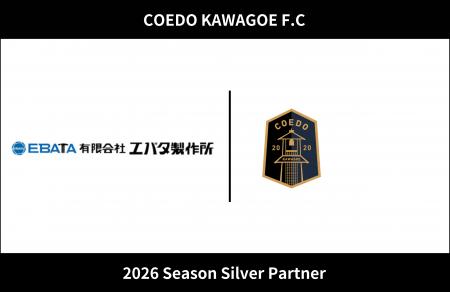 埼玉県川越市からJリーグを目指す「COEDO KAWAGOE F.C