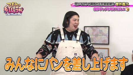 稲田の元花婿候補こと「パン太郎」がゲスト。「歯新遠 稲田の元花婿候補こと「パン太郎」がゲスト。「歯新遠