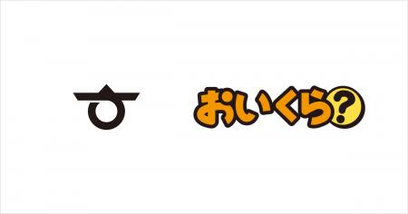 長崎県長与町が引越しシーズンに向け不要品リユース事