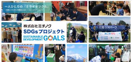 150名の社員が社会貢献に一致団結！ 企業のソーシャル