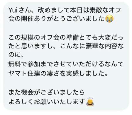 「住んでからも続く安心とつながり」アンバサダーYui