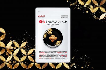 『ターミナリアファースト』新たに“便通を改善する“(※