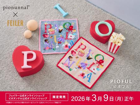 2026年3月9日(月)正午韓国の伝統的なキルティング生地