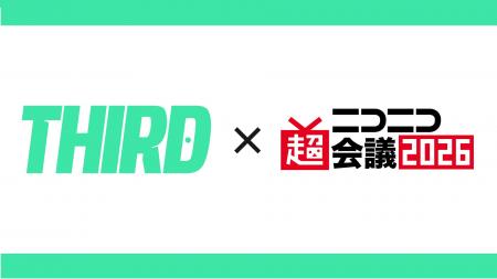 【出展決定】視聴者介入型プラットフォーム「THIRD」