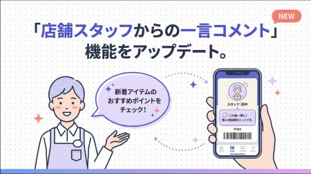 デジタル会員証LINEミニアプリ「Lメンバーズカード」
