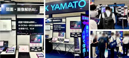 Acrosstudio 株式会社、幕張メッセで開催される日本最