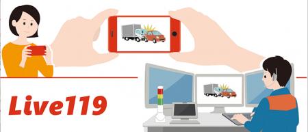 【徳島市】高機能消防指令センターの更新について