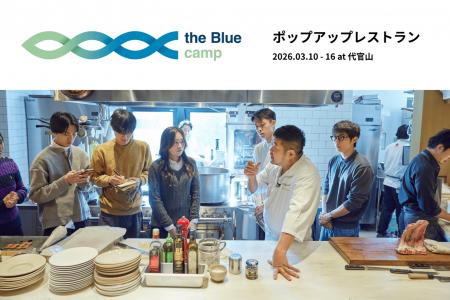 持続可能な海をテーマに学生とシェフが共創するポップ