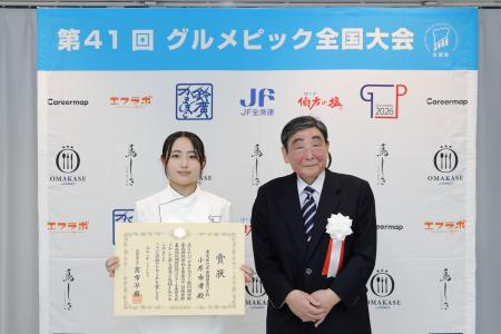 第41回グルメピック全国大会の頂点は名古屋辻学園調理