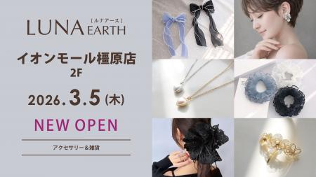 3/5(木)330円(税込)からのプチプラアクセサリーブラ 3/5(木)330円(税込)からのプチプラアクセサリーブラ