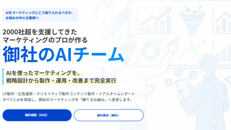 【AI活用で売上最大化】現場を知るプロと最新AI、両輪 【AI活用で売上最大化】現場を知るプロと最新AI、両輪