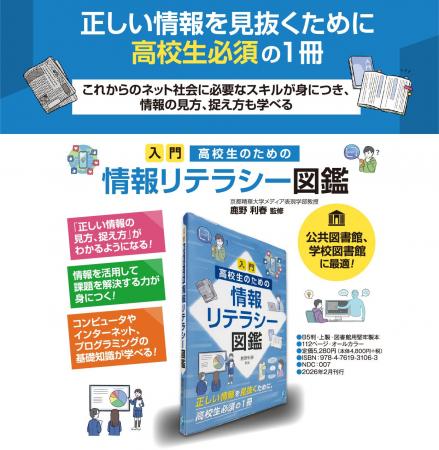 これからのネット社会に必要なスキルが身につき、情報 これからのネット社会に必要なスキルが身につき、情報