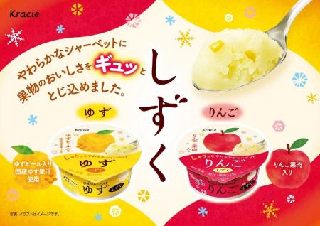 りんごのやわらかい果実感がふわっと広がる！やわらか