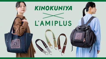 【紀ノ国屋】大人気！フェリシモの雑貨ブランドL’AMI+