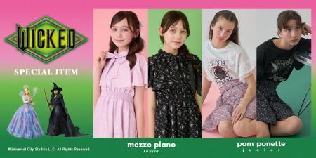 メゾピアノジュニアとポンポネットジュニアより、映画