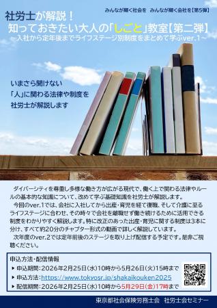 社労士が解説!知っておきたい大人の「しごと」utf-8 社労士が解説!知っておきたい大人の「しごと」utf-8