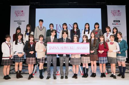 『日本一制服が似合う男女』が決定!! 紗和&倉澤俊が 『日本一制服が似合う男女』が決定!! 紗和&倉澤俊が