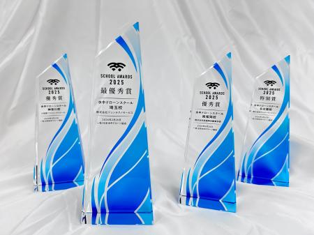 日本水中ドローン協会2025年度 SCHOOL AWARDS表彰校を