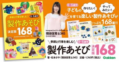 【インスタフォロワー10万人超!】現役保育士345(み 【インスタフォロワー10万人超!】現役保育士345(み