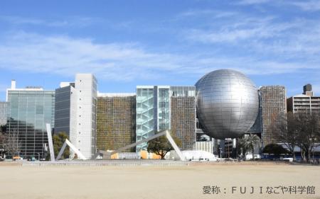 名古屋市科学館のネーミングライツ取得のお知らせ