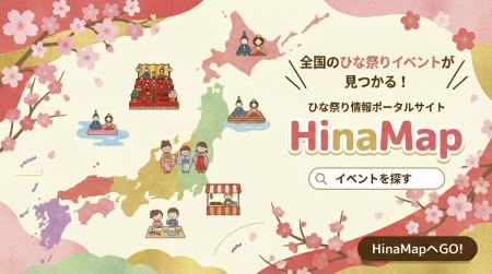 「ひな祭りが楽しかったと、大人になっても思い出して 「ひな祭りが楽しかったと、大人になっても思い出して