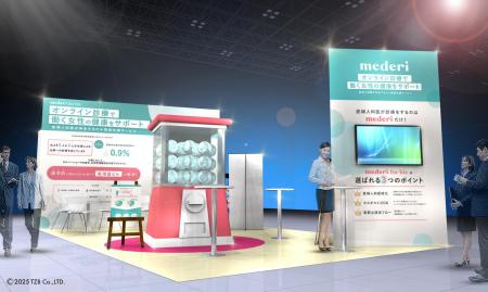 ウェルビーイング EXPO 2026春 東京「mederi株式会社 ウェルビーイング EXPO 2026春 東京「mederi株式会社
