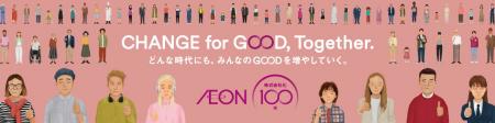 イオンは「株式会社化１００年」を迎えます