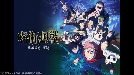 【ニコニコ】2026年冬アニメ中間ランキング発表！『呪