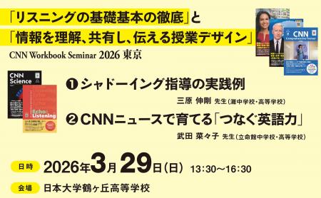 高校英語教員のための「リスニングの基礎基本の徹底」 高校英語教員のための「リスニングの基礎基本の徹底」