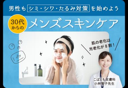 <大正健康ナビ> メンズスキンケアのやり方は?utf-8 <大正健康ナビ> メンズスキンケアのやり方は?utf-8