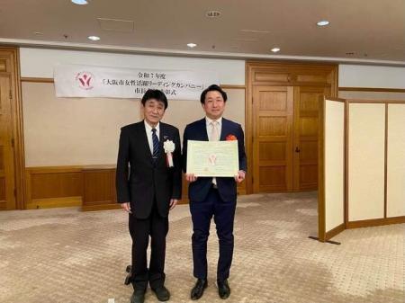 令和7年度「大阪市女性活躍リーディングカンパニー」
