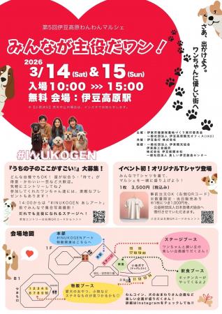 伊豆高原ってイヌ高原？＃INUKOGEN