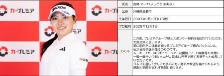 次世代の挑戦を、加速させる力に。プレミアグループ、