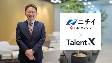 ニチイ学館、TalentXのAI採用MAサービス「MyTalent」 ニチイ学館、TalentXのAI採用MAサービス「MyTalent」