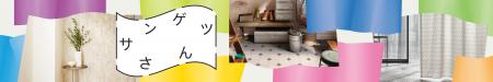 公式noteアカウント「サンゲツさん」を開設