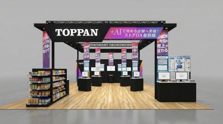 TOPPANグループ、「リテールテックJAPAN2026」に出展