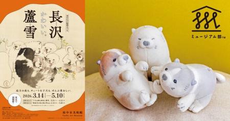 江戸時代の絵師・長沢芦雪が描いた「芦雪犬（ろせつけ