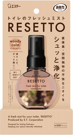 【エステー】上質な香り・見た目で特別感を演出するウ