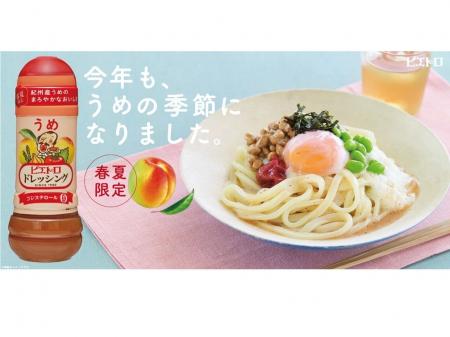例年大人気の春夏限定の季節商品「ピエトロドレッシン