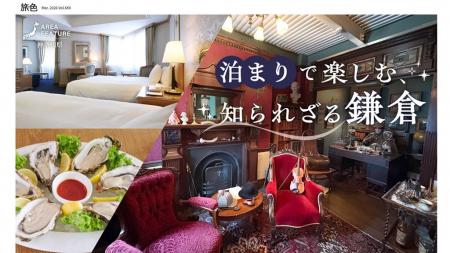 堀 未央奈さんが“町全体が美術館”な熊本・津奈木町へ1 堀 未央奈さんが“町全体が美術館”な熊本・津奈木町へ1