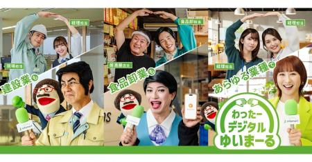 沖縄の代表タレントが出演する「BtoBプラットフォーム