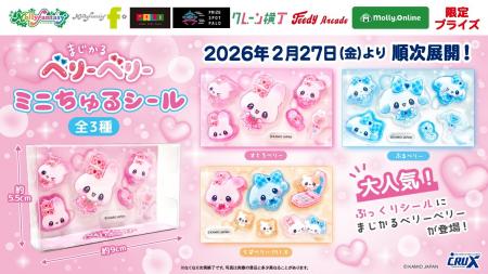 “令和”生まれの新キャラクター『まじかるベリーベリー