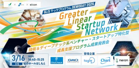 【相模原市 × 神奈川県 × eiicon】技術＆ディープテッ