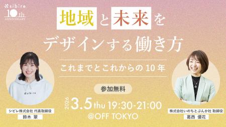 女性起業家2名が語る、「これからの10年のキャリアと 女性起業家2名が語る、「これからの10年のキャリアと