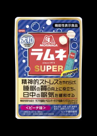 精神的ストレスや睡眠の質の悩みを抱える社会人を応援