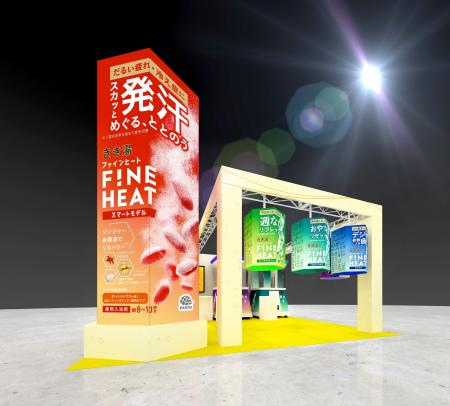 アース製薬、東京マラソン2026に協賛 ランナーの「コ アース製薬、東京マラソン2026に協賛 ランナーの「コ