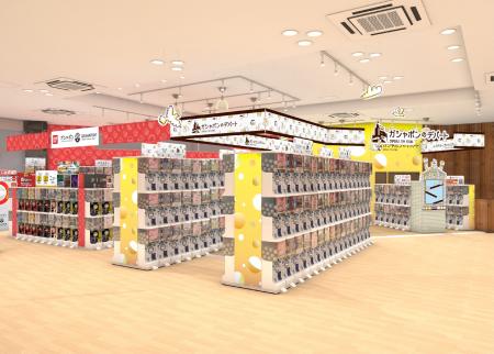 バンダイ公式の「ガシャポン(R)」大型専門店が登場 『 バンダイ公式の「ガシャポン(R)」大型専門店が登場 『