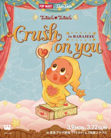 Twinkle Twinkleの特大バルーンが日本初登場！小さな