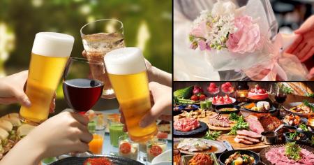 【リーガロイヤルホテル大阪】家族・友人・同僚と！仲